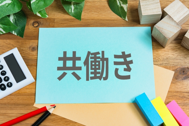 「共働き世帯のお財布事情はなにが正解?」(2026年3号)